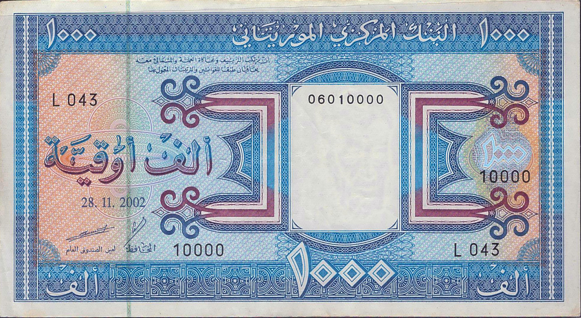 Mauritania 1000 2002 aUNC P-9/c